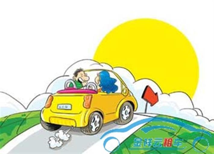 新手租車要注意哪些？